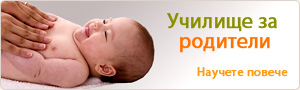 Училище за родители